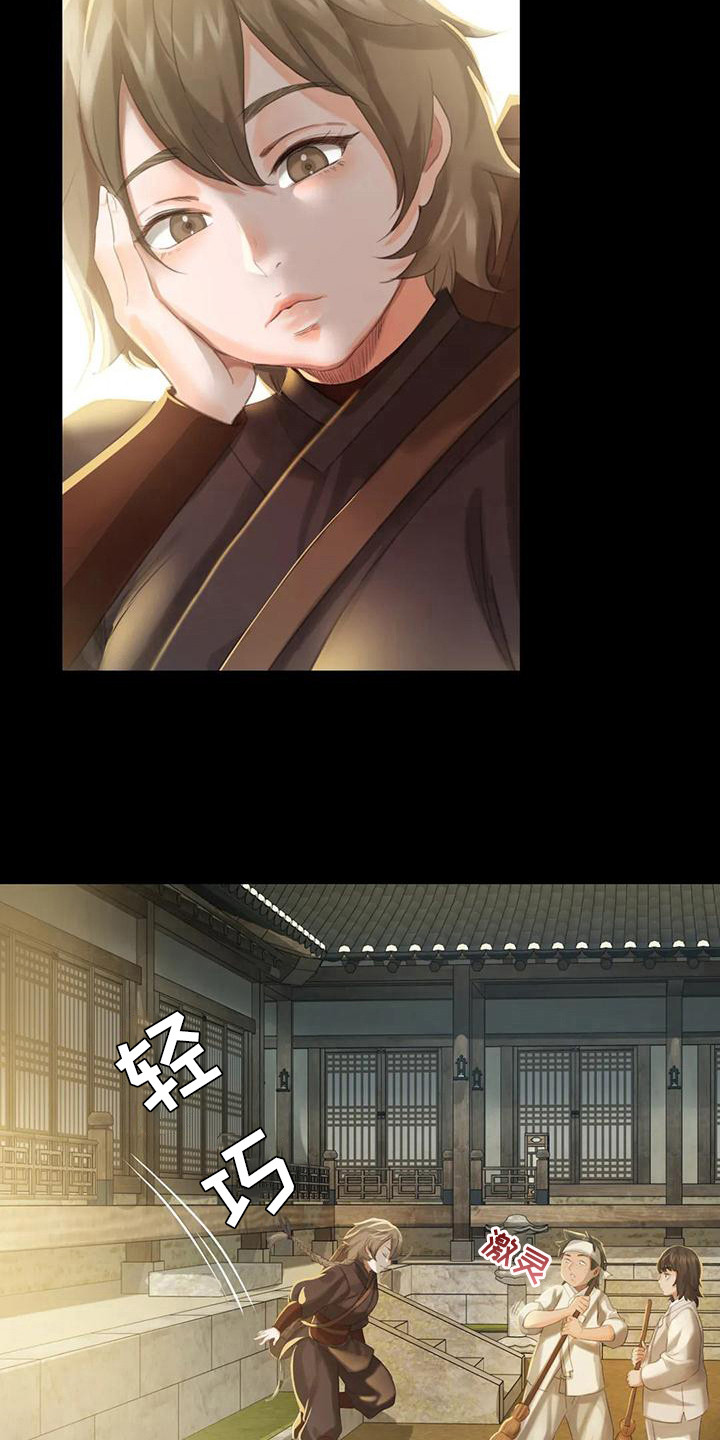 《忠仆石头》第16章攻击 第12页