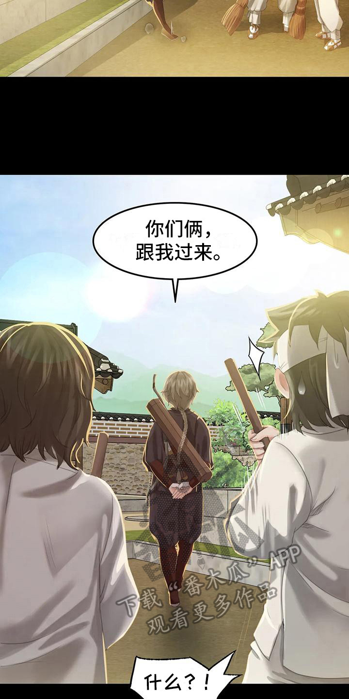 《忠仆石头》第16章攻击 第13页