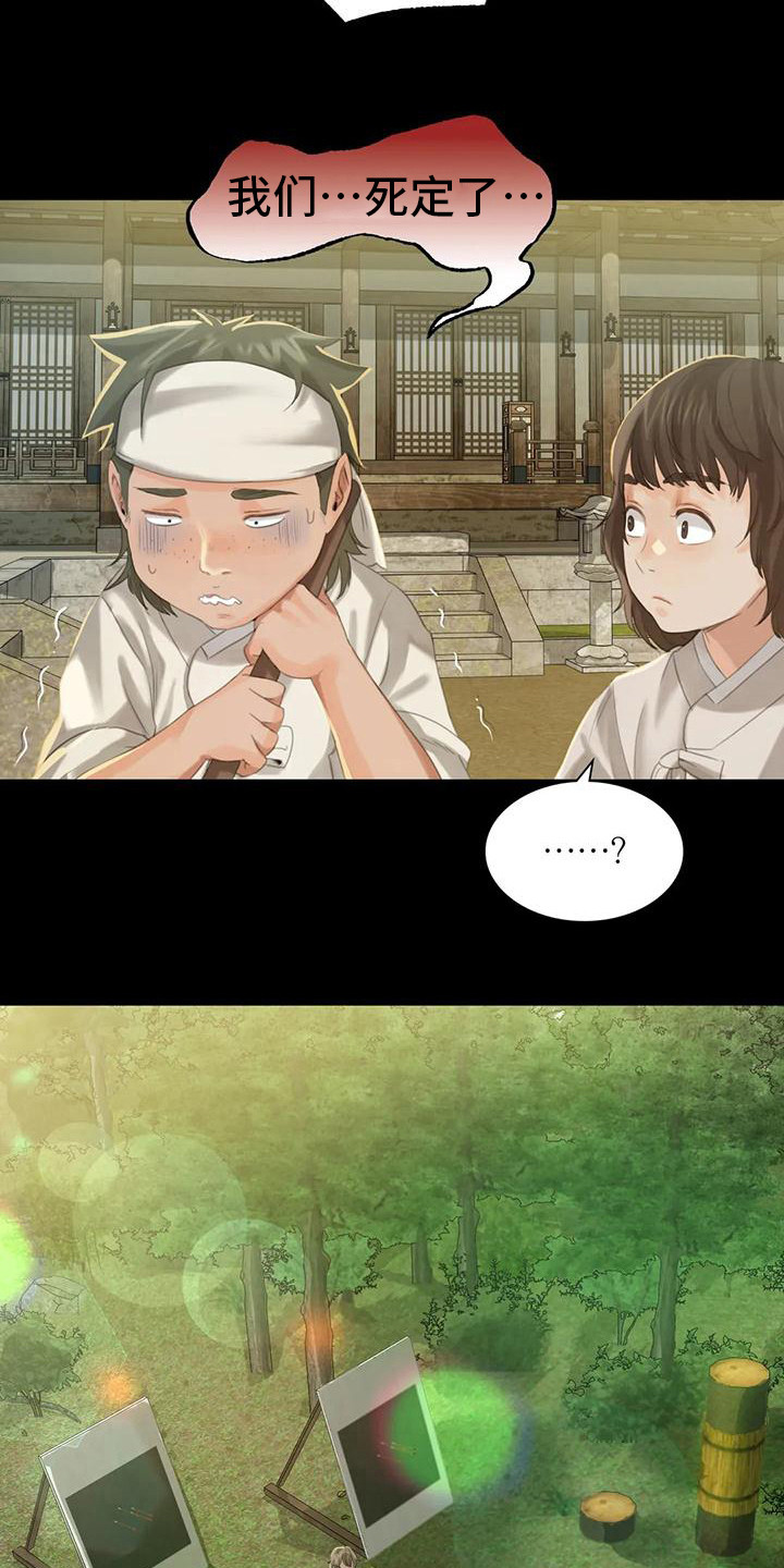 《忠仆石头》第16章攻击 第14页