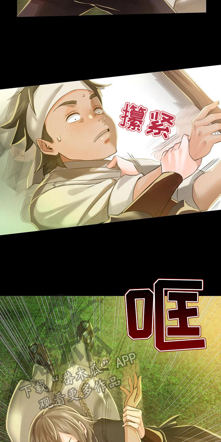 《忠仆石头》第16章攻击 第19页