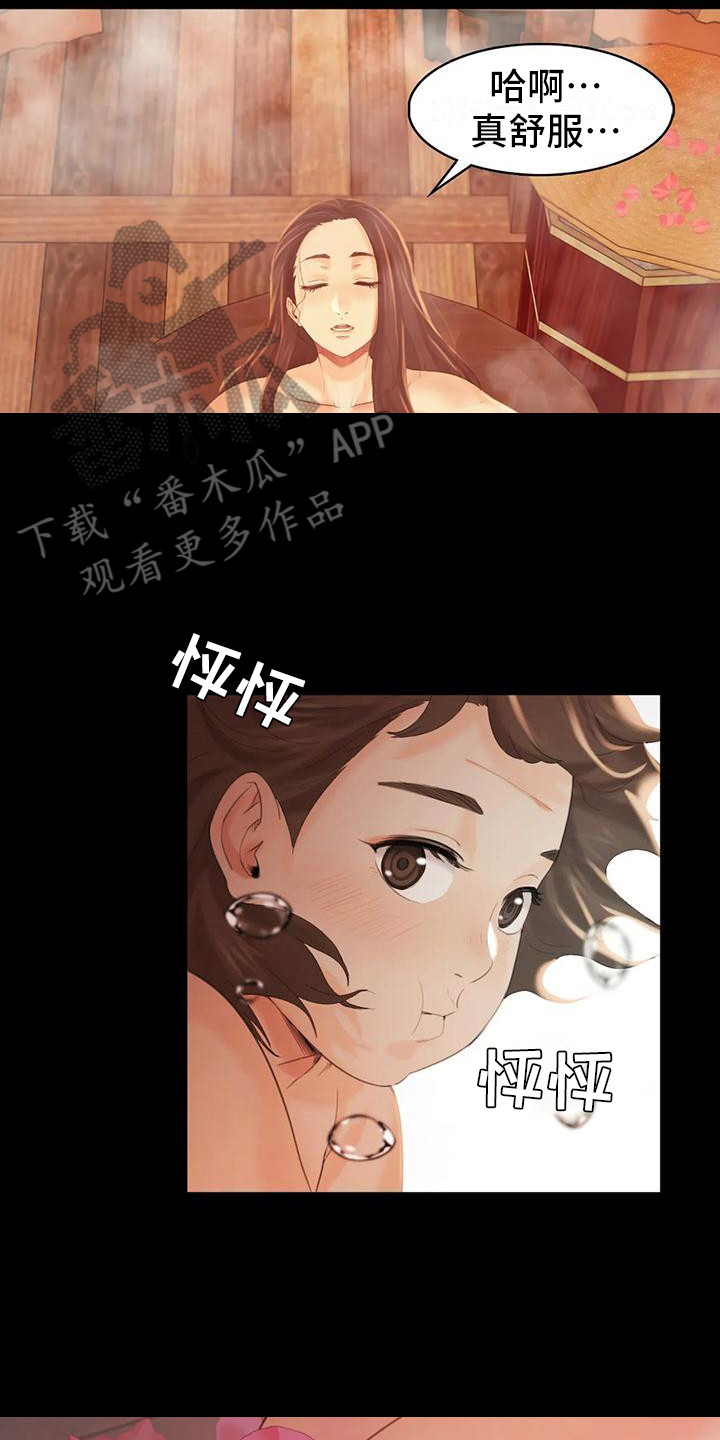《忠仆石头》第14章躲藏 第14页