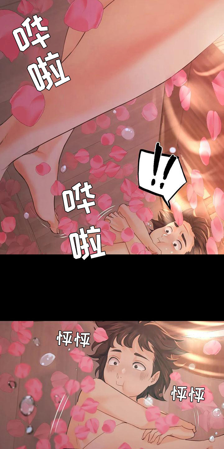 《忠仆石头》第14章躲藏 第15页