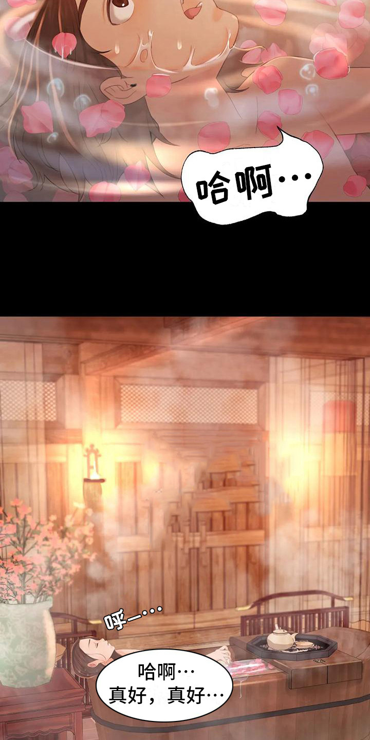 《忠仆石头》第14章躲藏 第18页