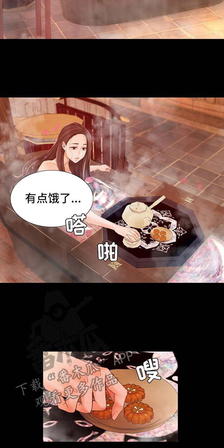 《忠仆石头》第14章躲藏 第19页