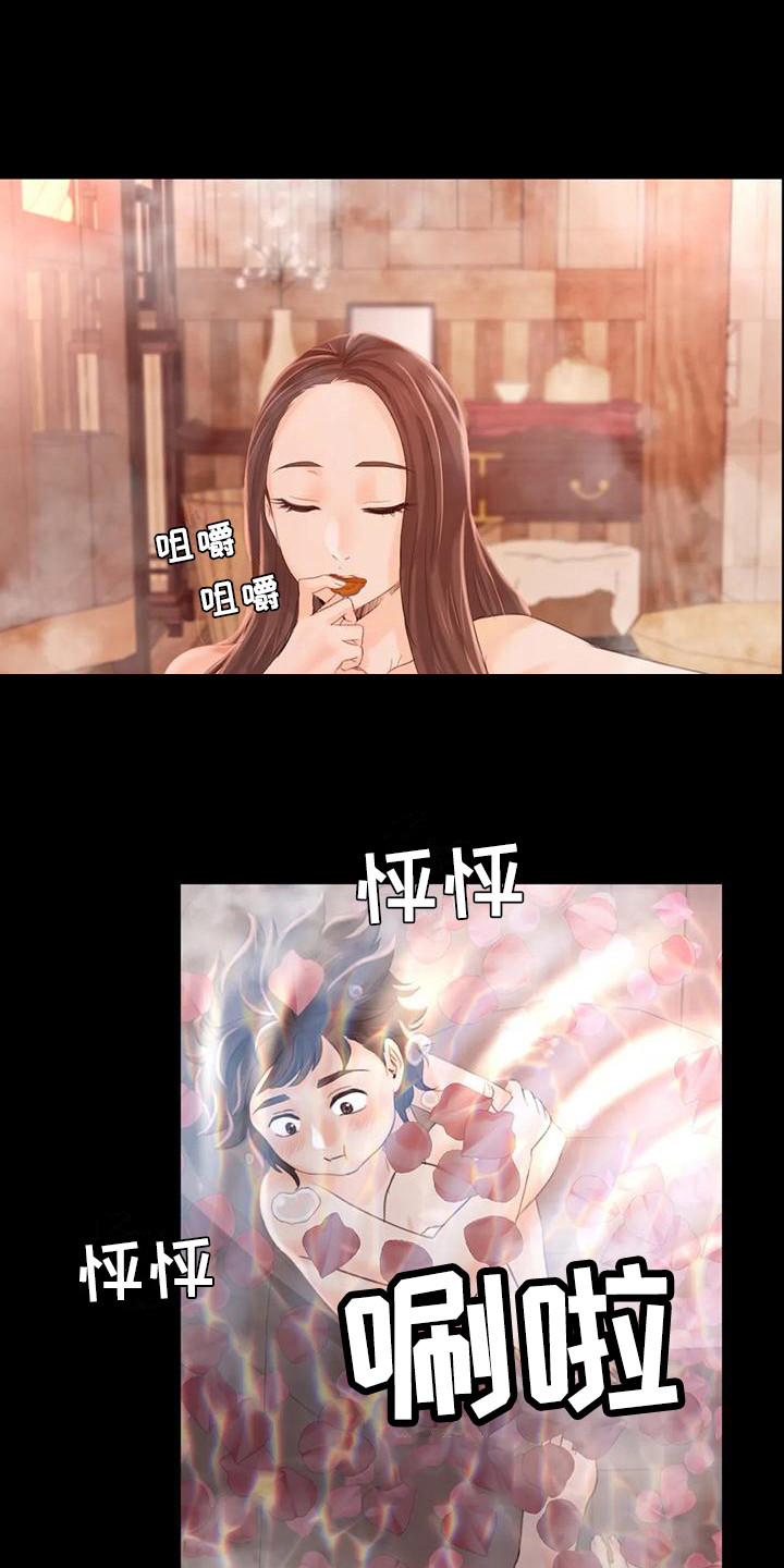 《忠仆石头》第14章躲藏 第20页