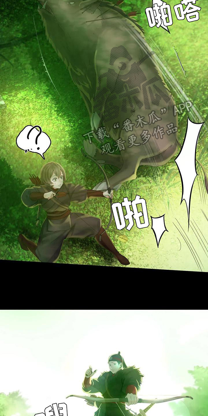 《忠仆石头》第14章躲藏 第2页