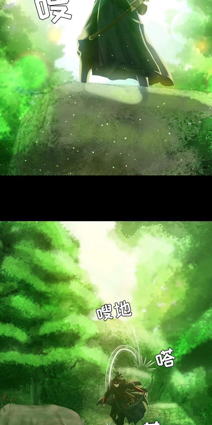 《忠仆石头》第14章躲藏 第3页