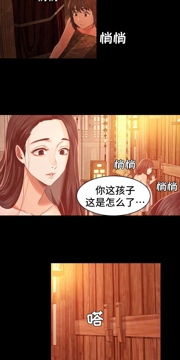 《忠仆石头》第15章灵机一动 第15页