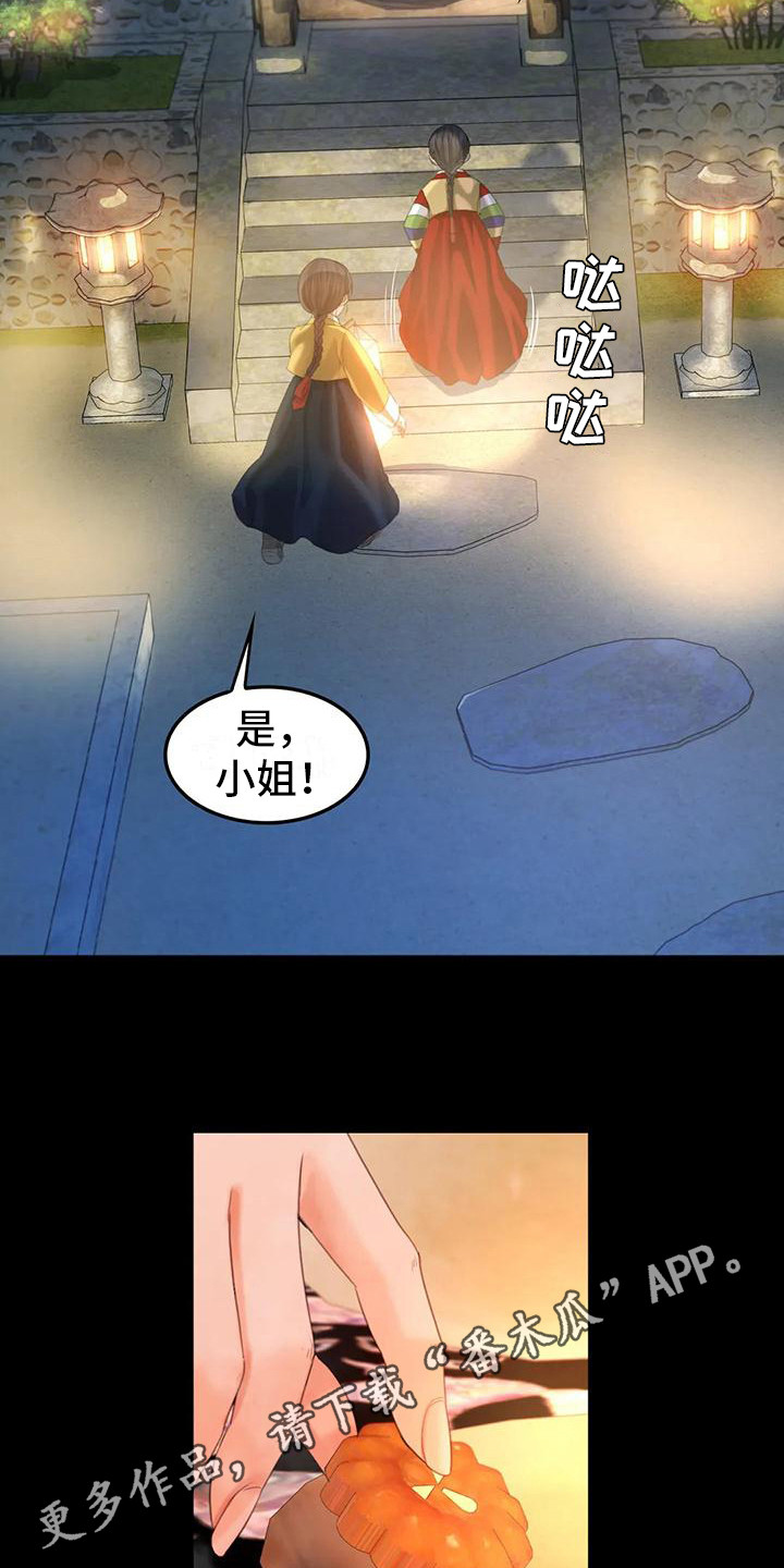 《忠仆石头》第15章灵机一动 第4页