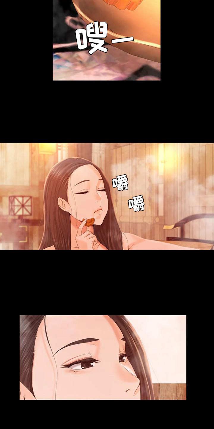 《忠仆石头》第15章灵机一动 第5页