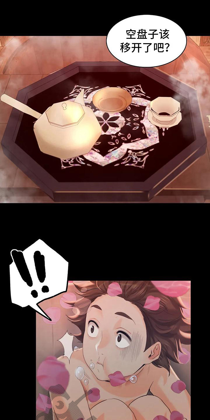 《忠仆石头》第15章灵机一动 第6页