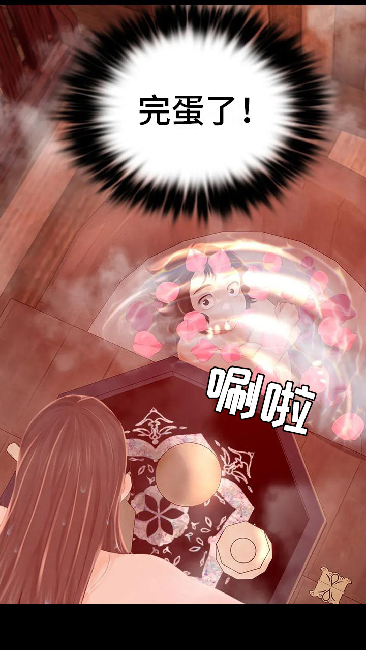 《忠仆石头》第15章灵机一动 第8页