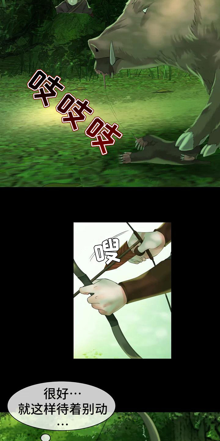《忠仆石头》第13章吃肉 第13页