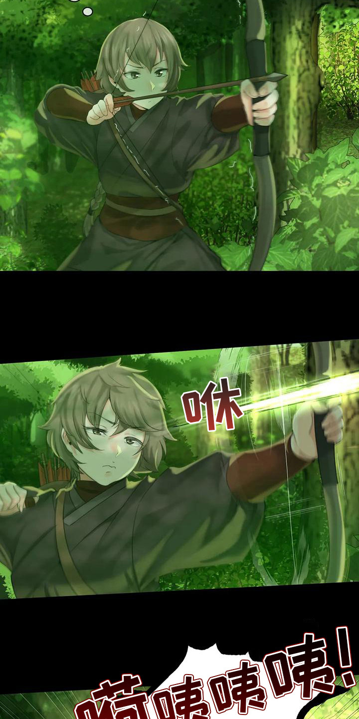 《忠仆石头》第13章吃肉 第14页