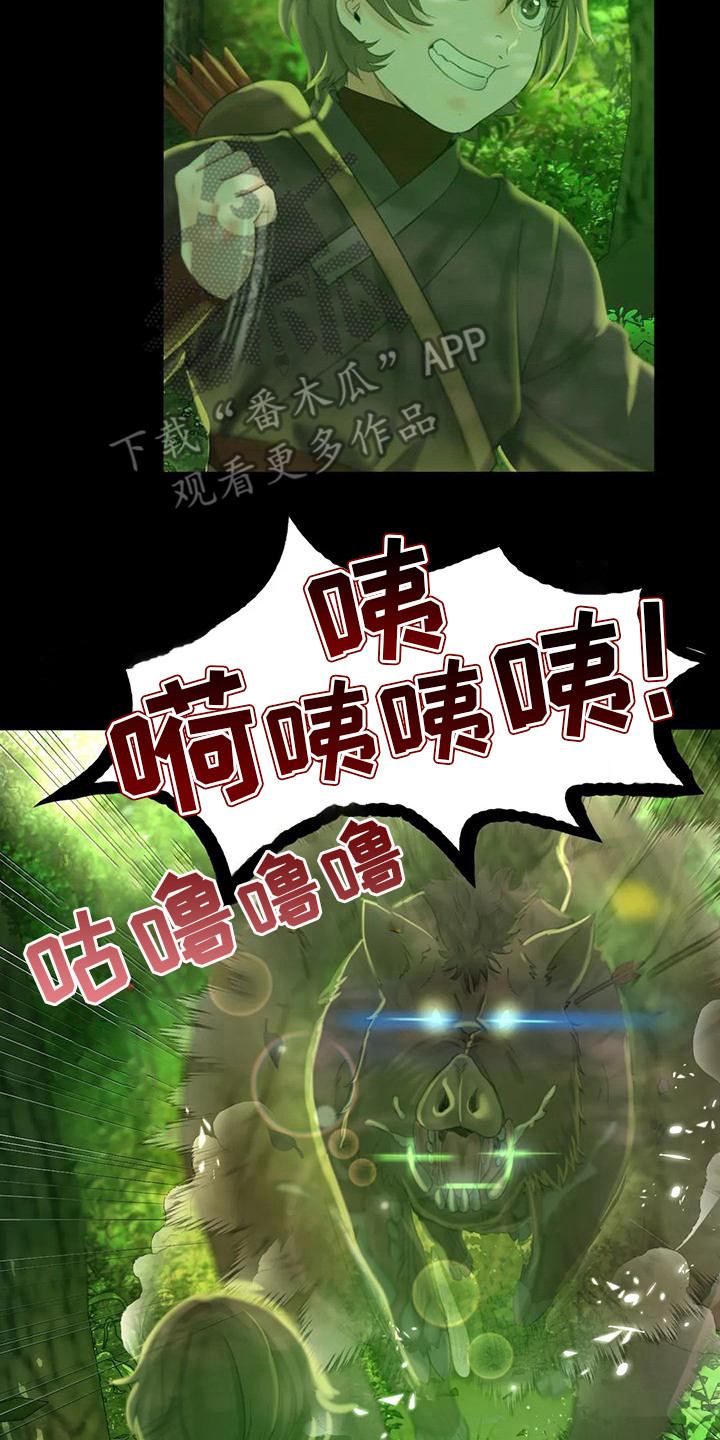 《忠仆石头》第13章吃肉 第16页