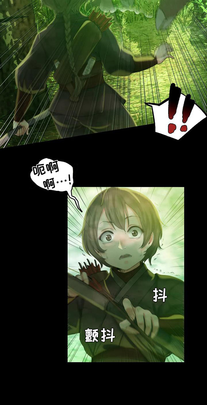 《忠仆石头》第13章吃肉 第17页