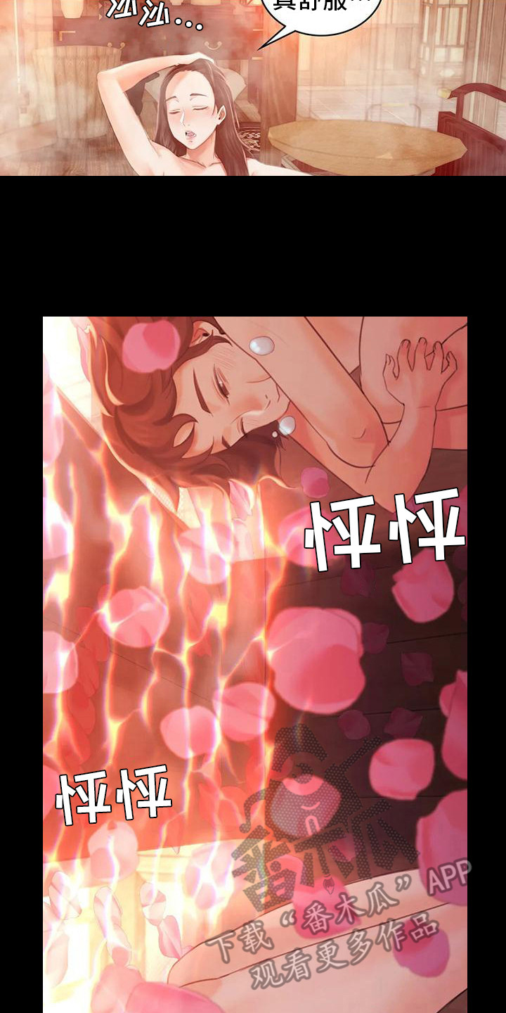 《忠仆石头》第13章吃肉 第2页