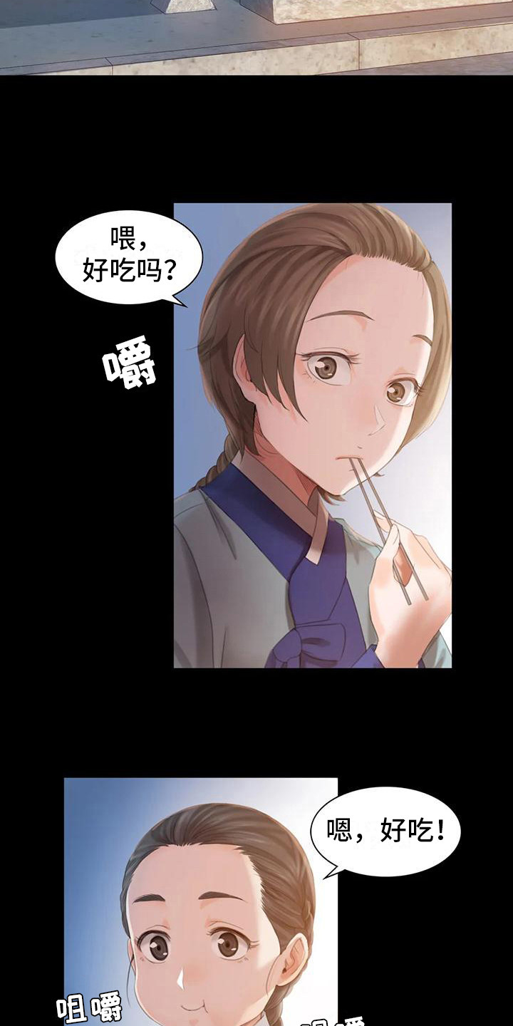 《忠仆石头》第13章吃肉 第9页