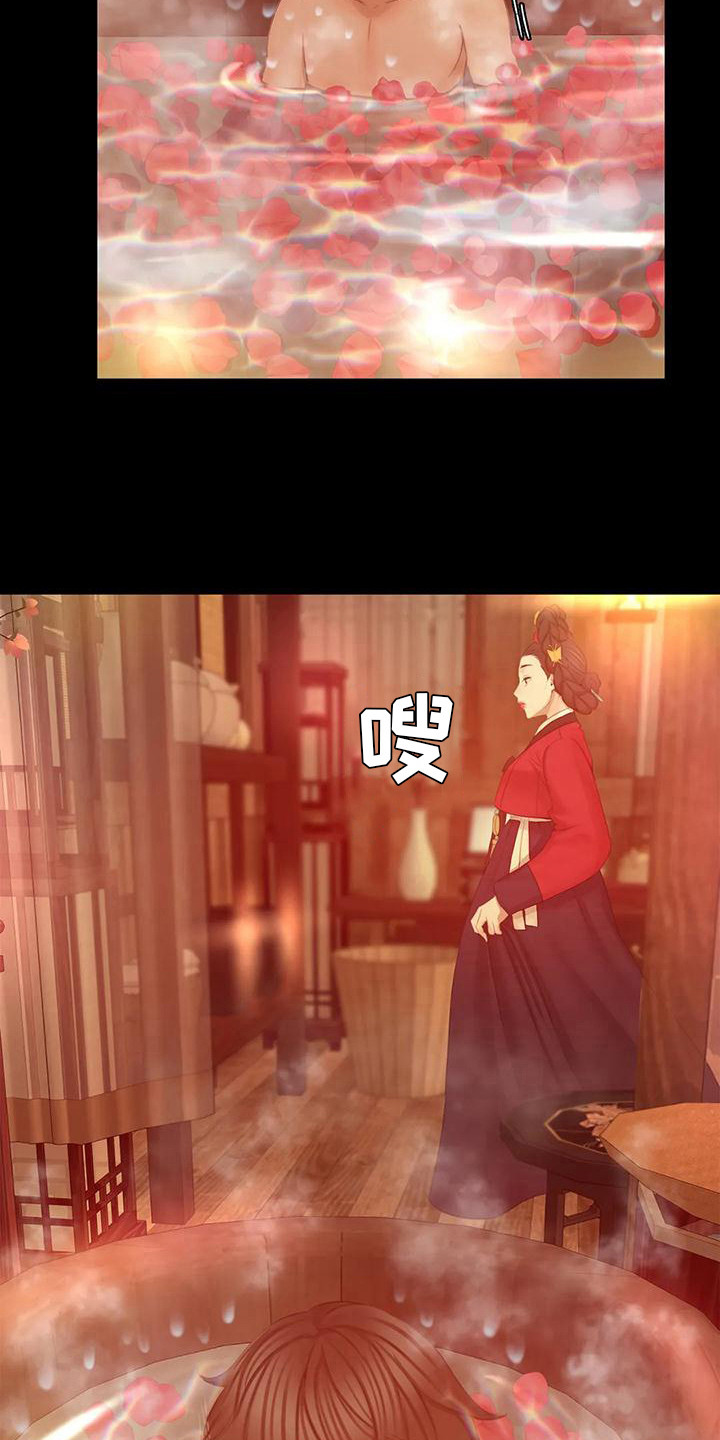 《忠仆石头》第12章洗澡水 第13页