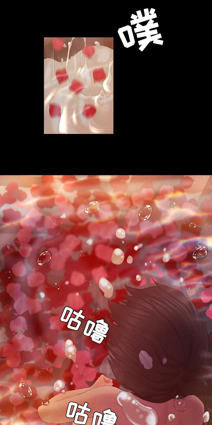 《忠仆石头》第12章洗澡水 第15页