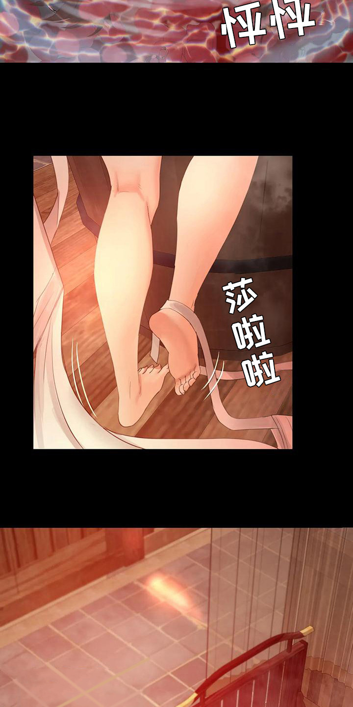 《忠仆石头》第12章洗澡水 第21页