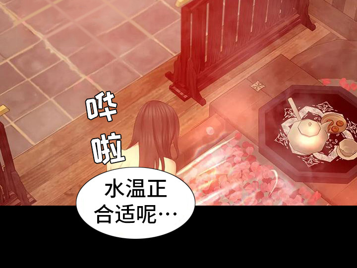 《忠仆石头》第12章洗澡水 第22页