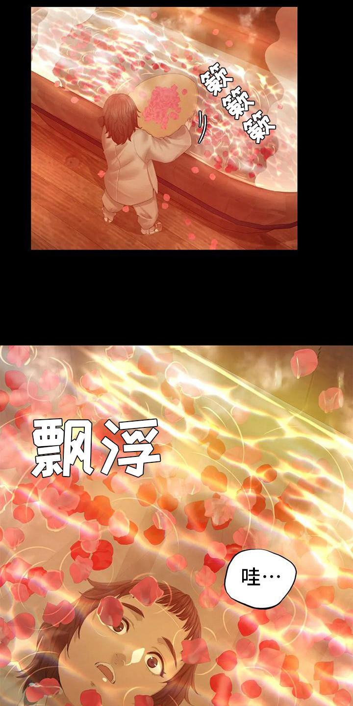 《忠仆石头》第12章洗澡水 第4页