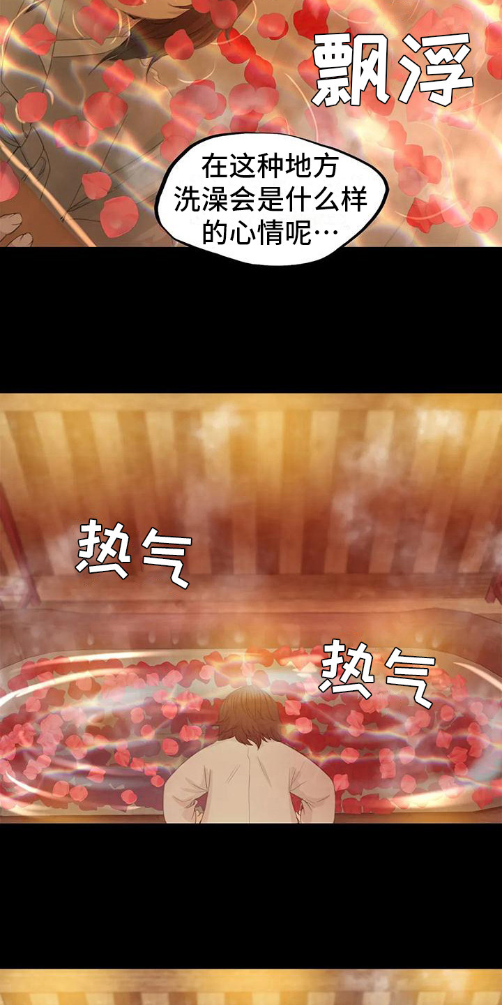 《忠仆石头》第12章洗澡水 第5页