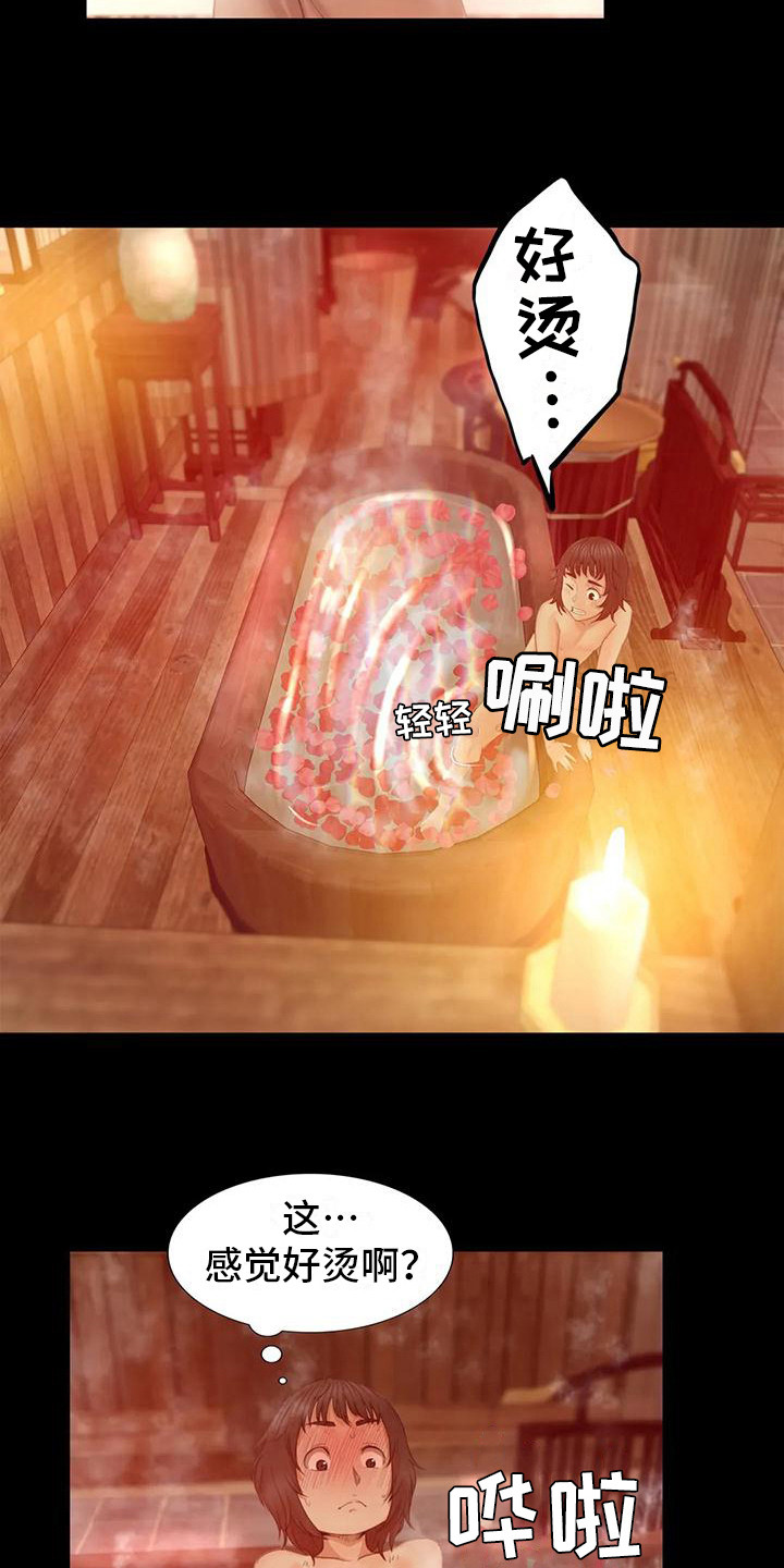 《忠仆石头》第12章洗澡水 第7页
