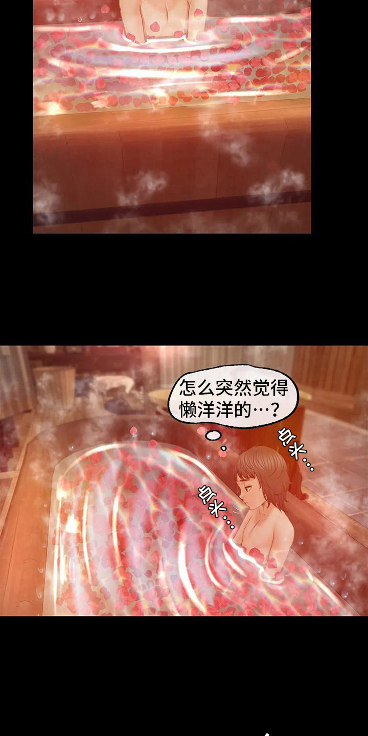 《忠仆石头》第12章洗澡水 第8页