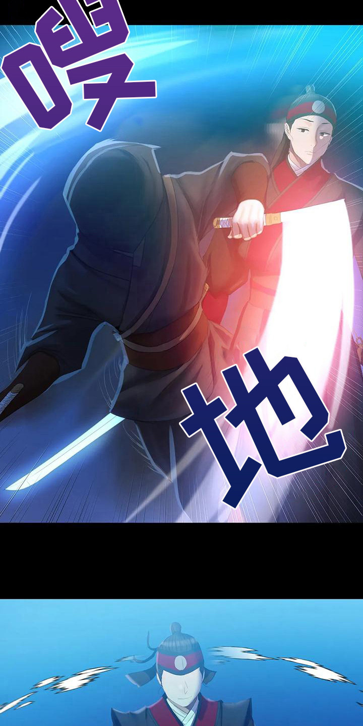 《忠仆石头》第10章比试 第10页