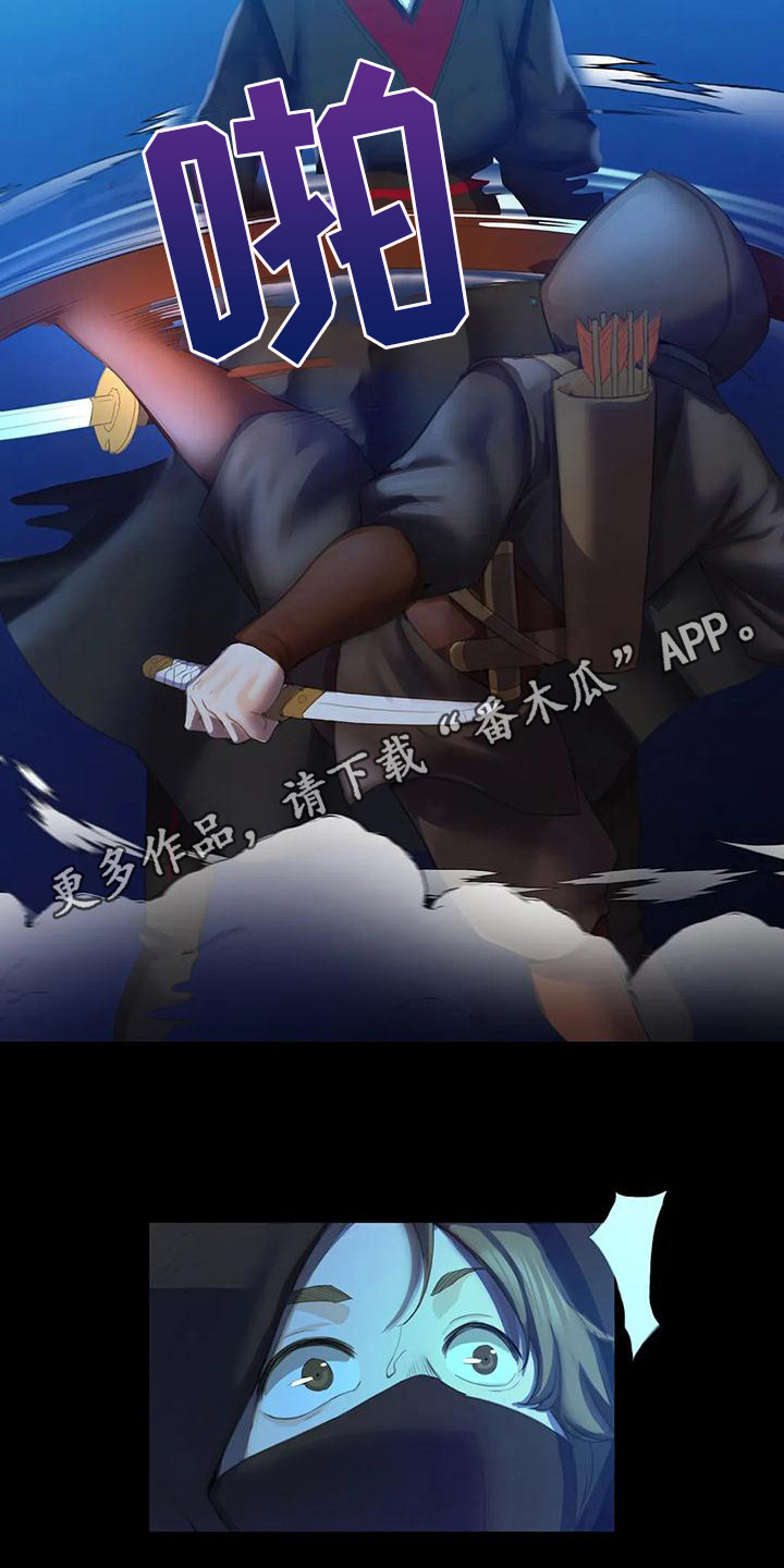 《忠仆石头》第10章比试 第11页