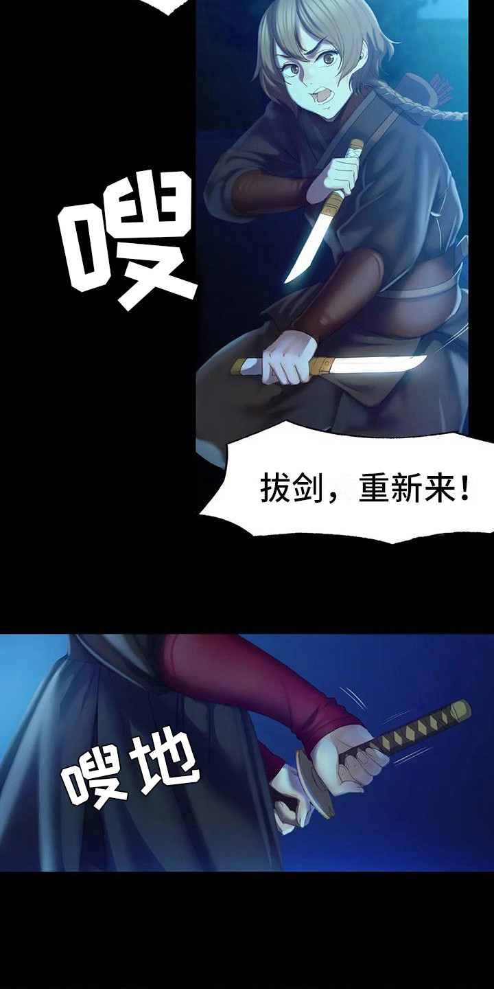 《忠仆石头》第10章比试 第15页