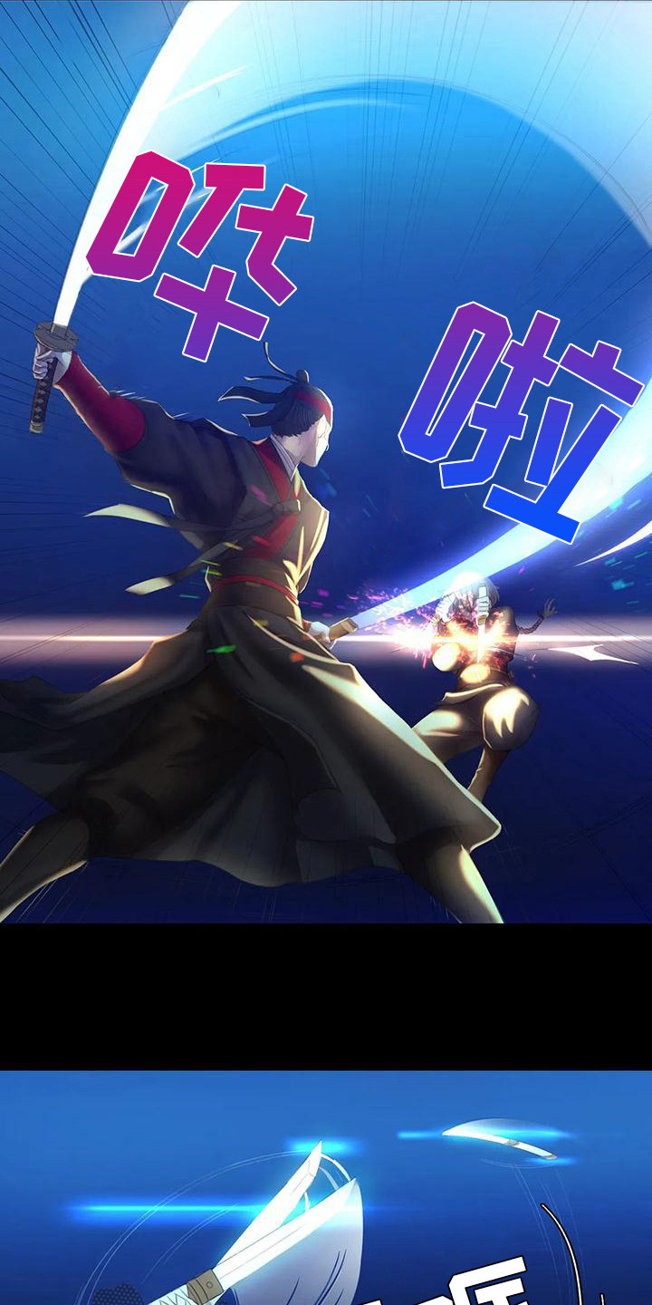 《忠仆石头》第10章比试 第16页