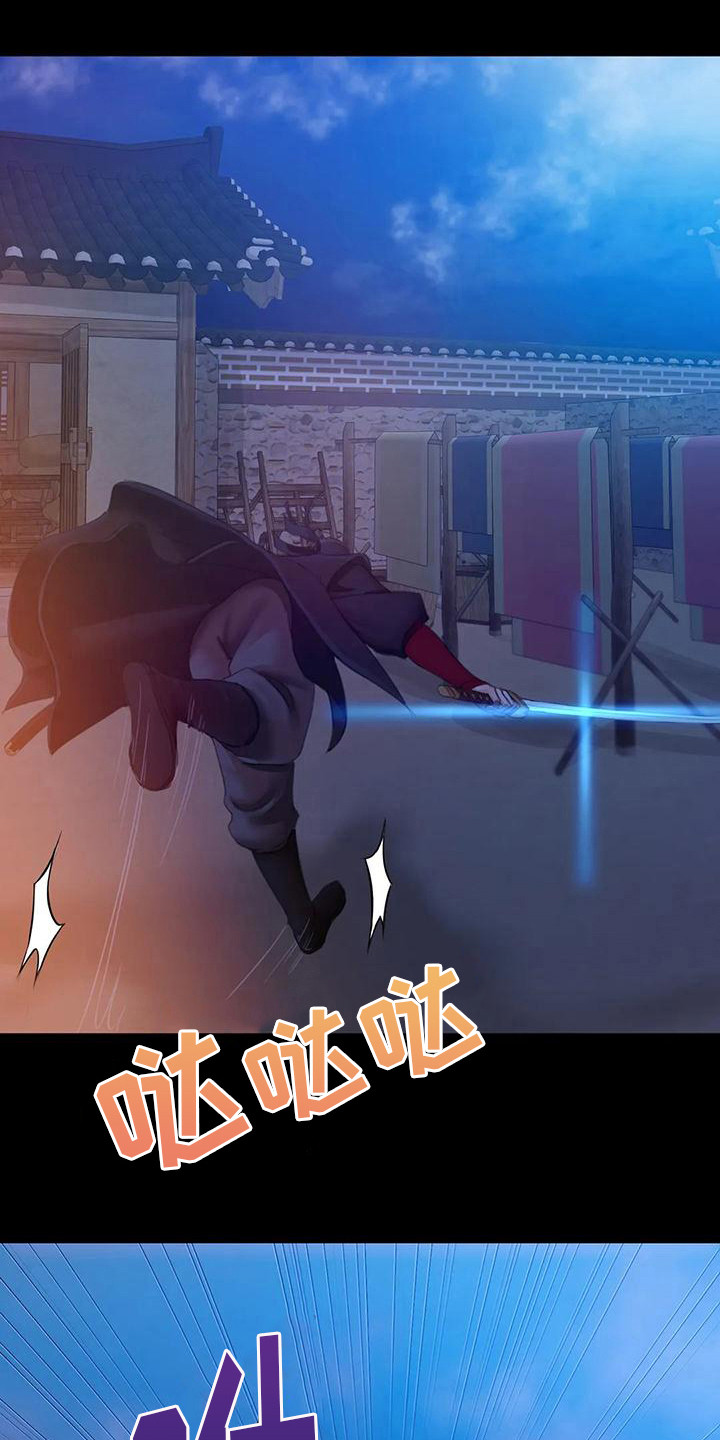 《忠仆石头》第10章比试 第1页
