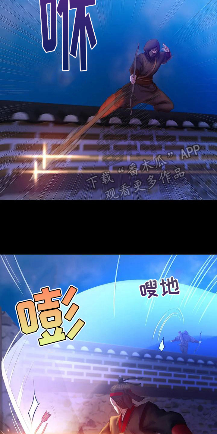 《忠仆石头》第10章比试 第2页