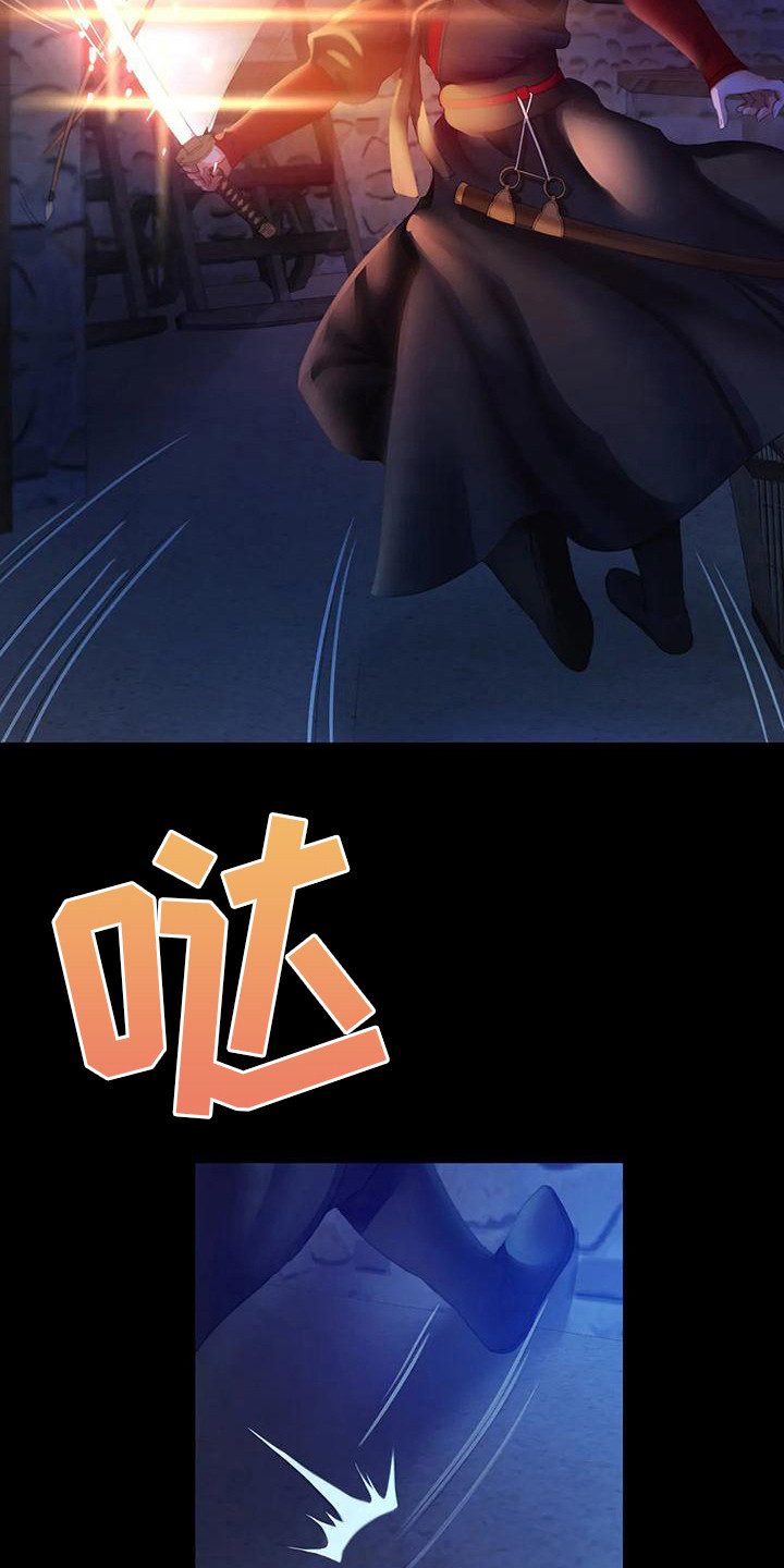 《忠仆石头》第10章比试 第3页