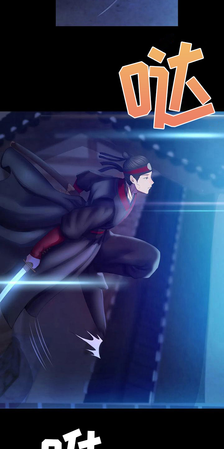 《忠仆石头》第10章比试 第4页