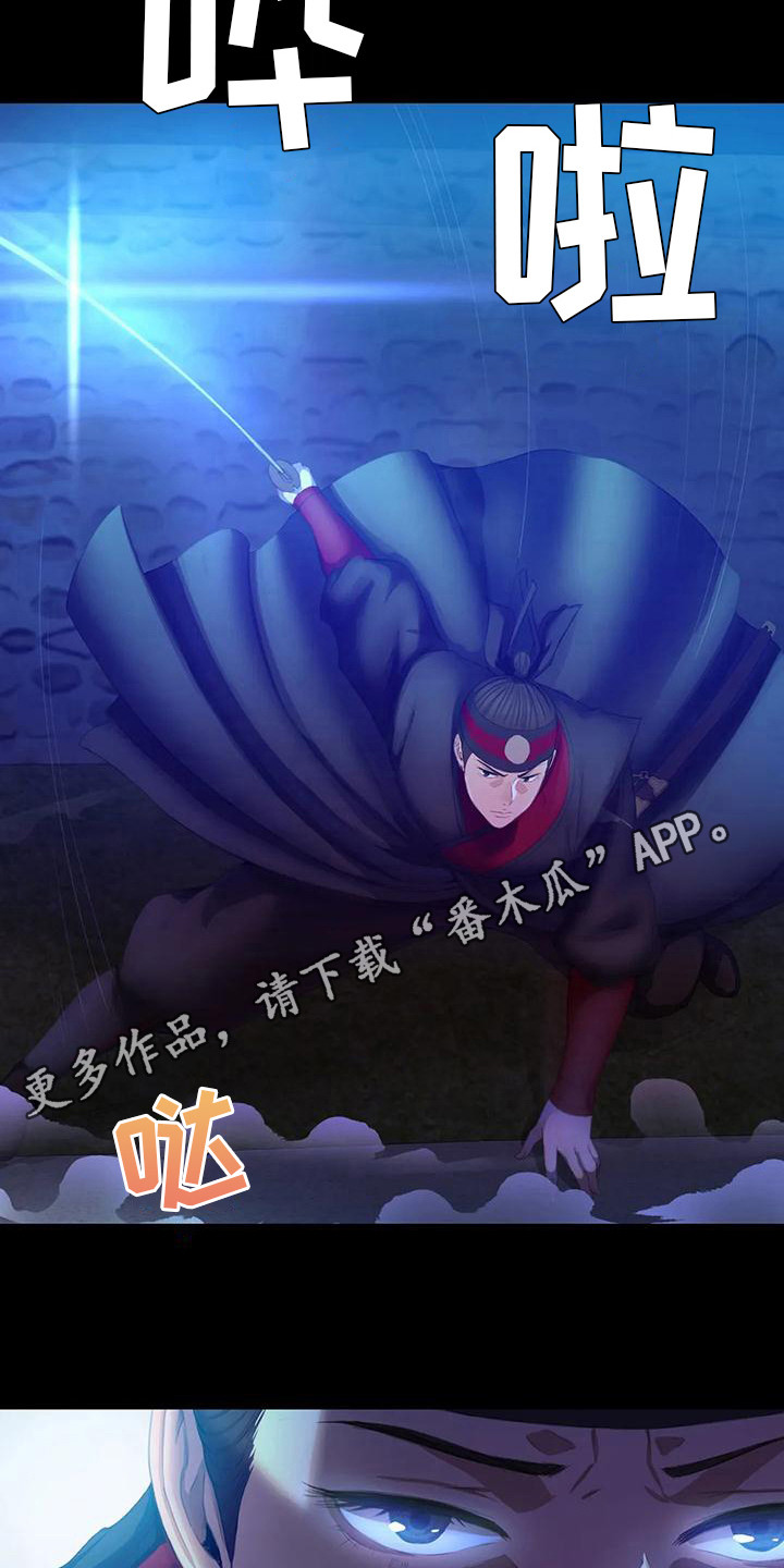 《忠仆石头》第10章比试 第5页