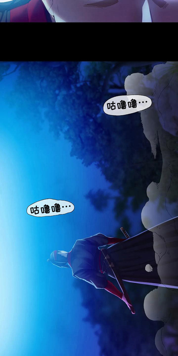 《忠仆石头》第10章比试 第6页