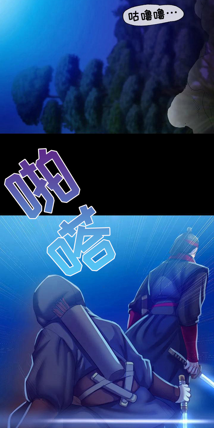 《忠仆石头》第10章比试 第7页