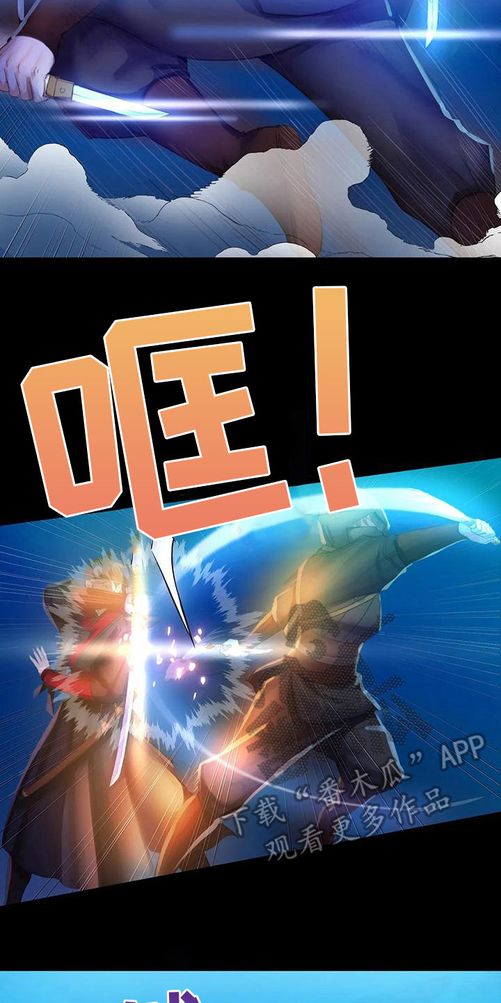 《忠仆石头》第10章比试 第8页