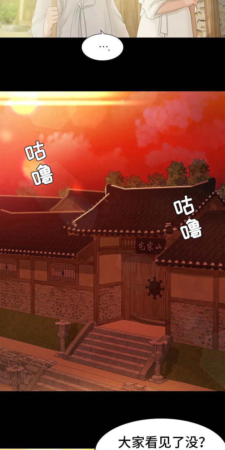 《忠仆石头》第11章打猎 第12页