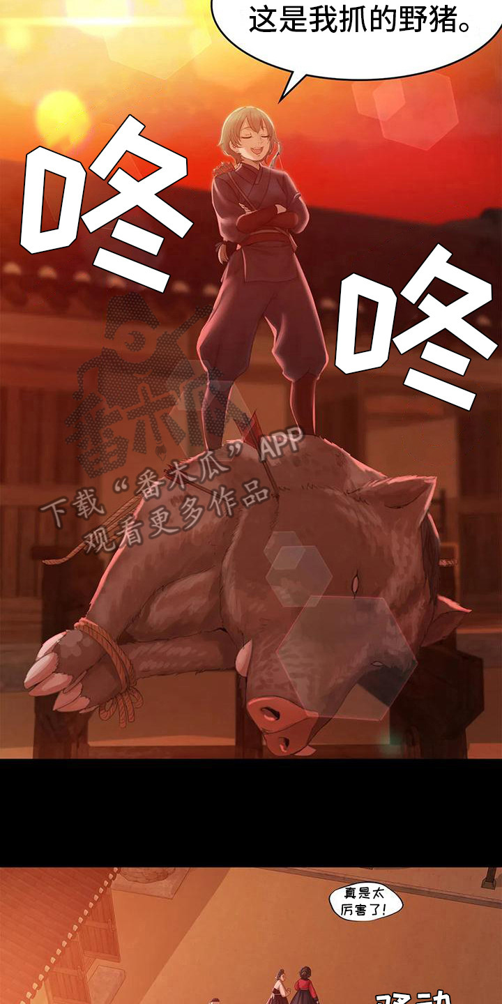 《忠仆石头》第11章打猎 第13页
