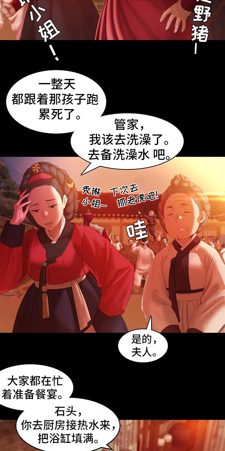 《忠仆石头》第11章打猎 第15页
