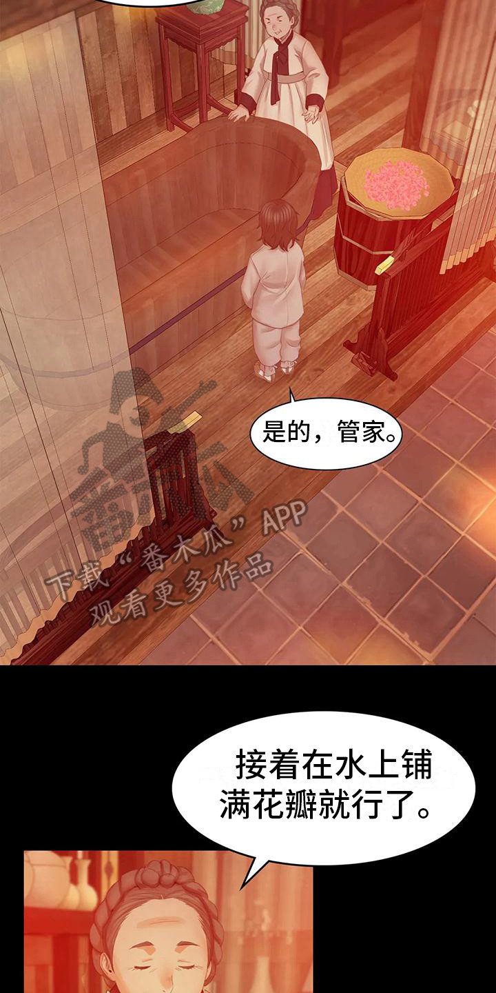 《忠仆石头》第11章打猎 第16页