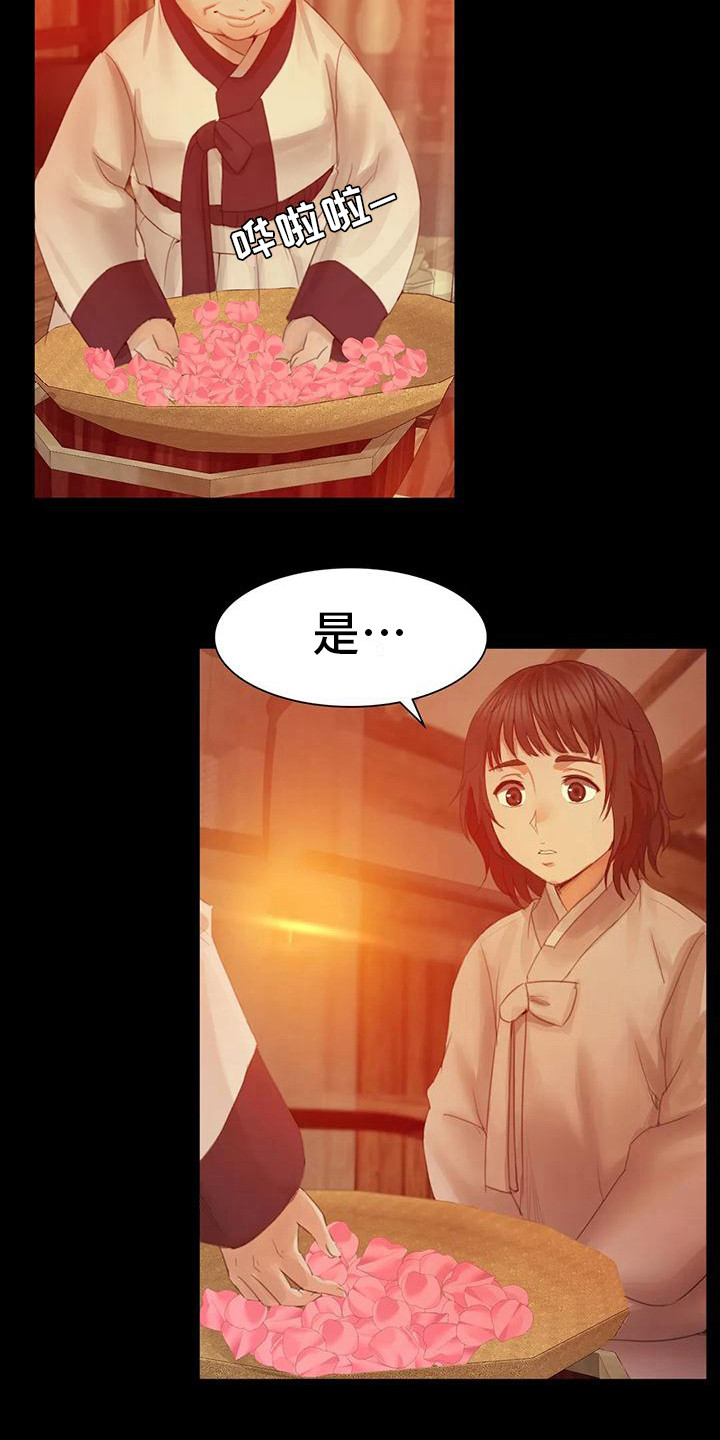 《忠仆石头》第11章打猎 第17页