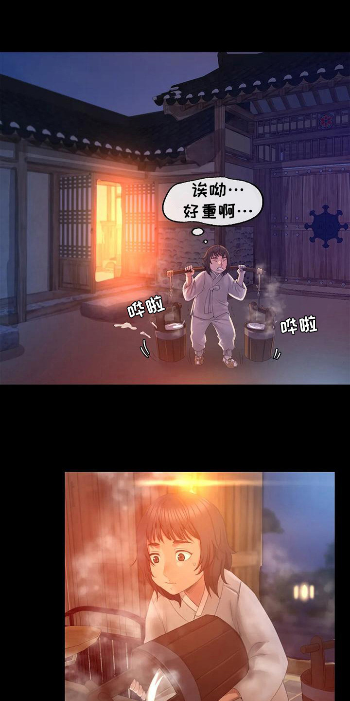 《忠仆石头》第11章打猎 第18页
