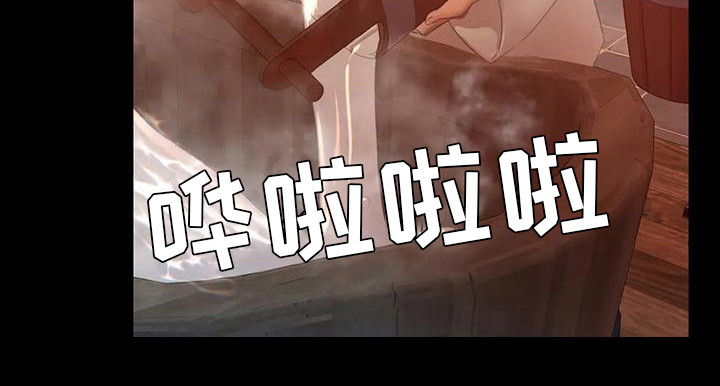 《忠仆石头》第11章打猎 第19页