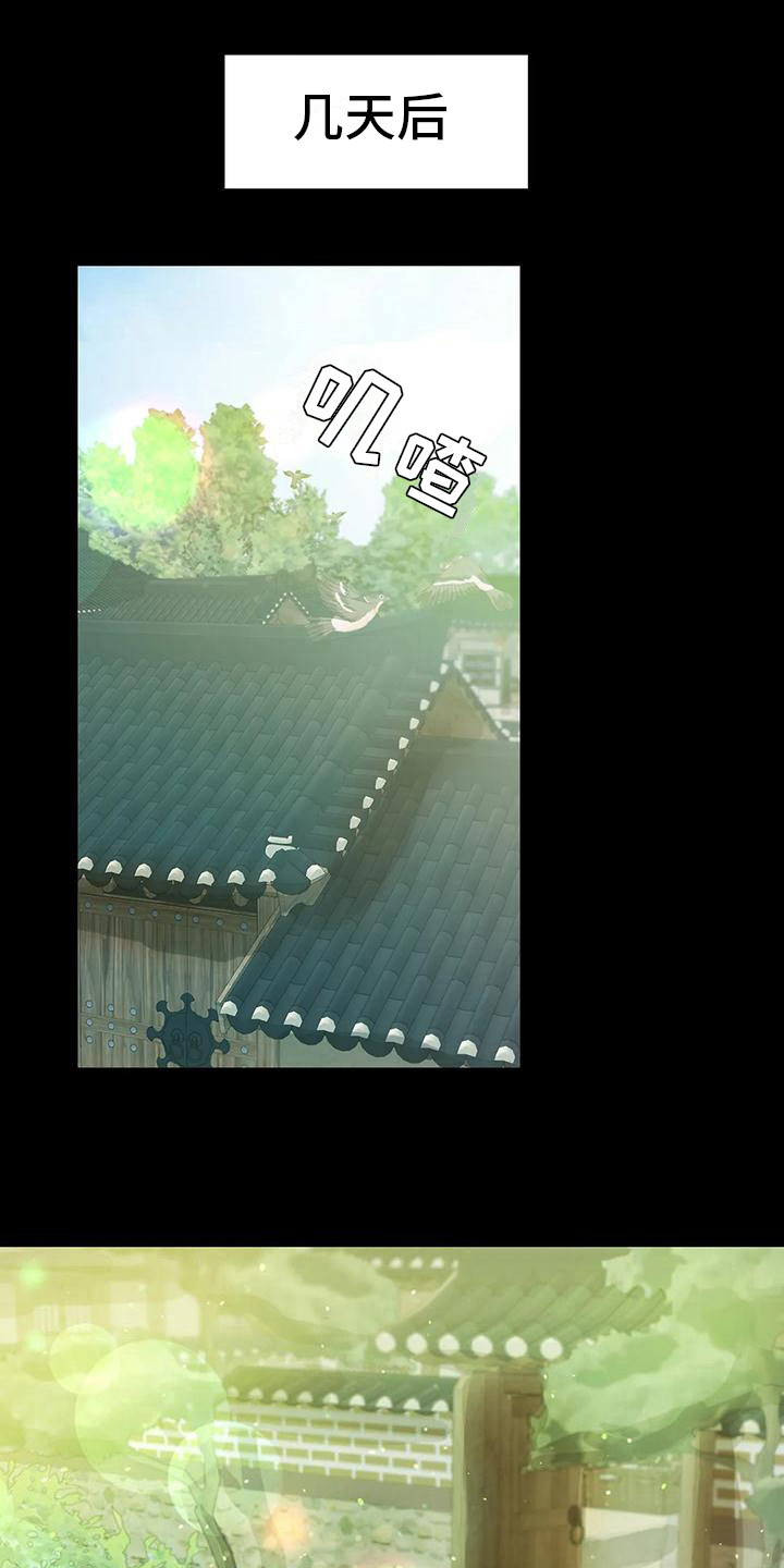 《忠仆石头》第11章打猎 第1页